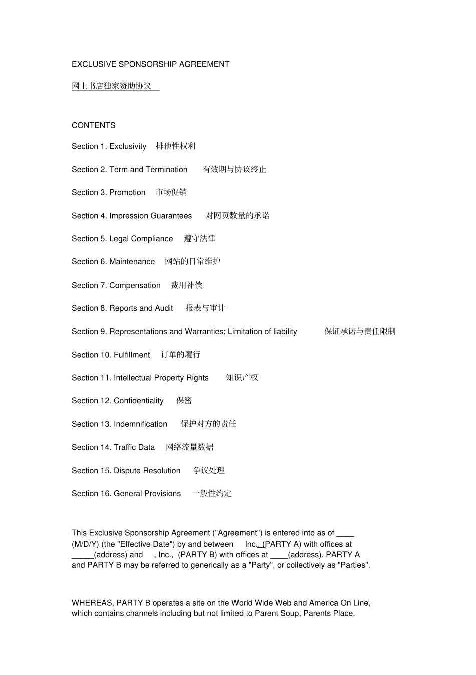 网上书店独家赞助协议英文版_第1页