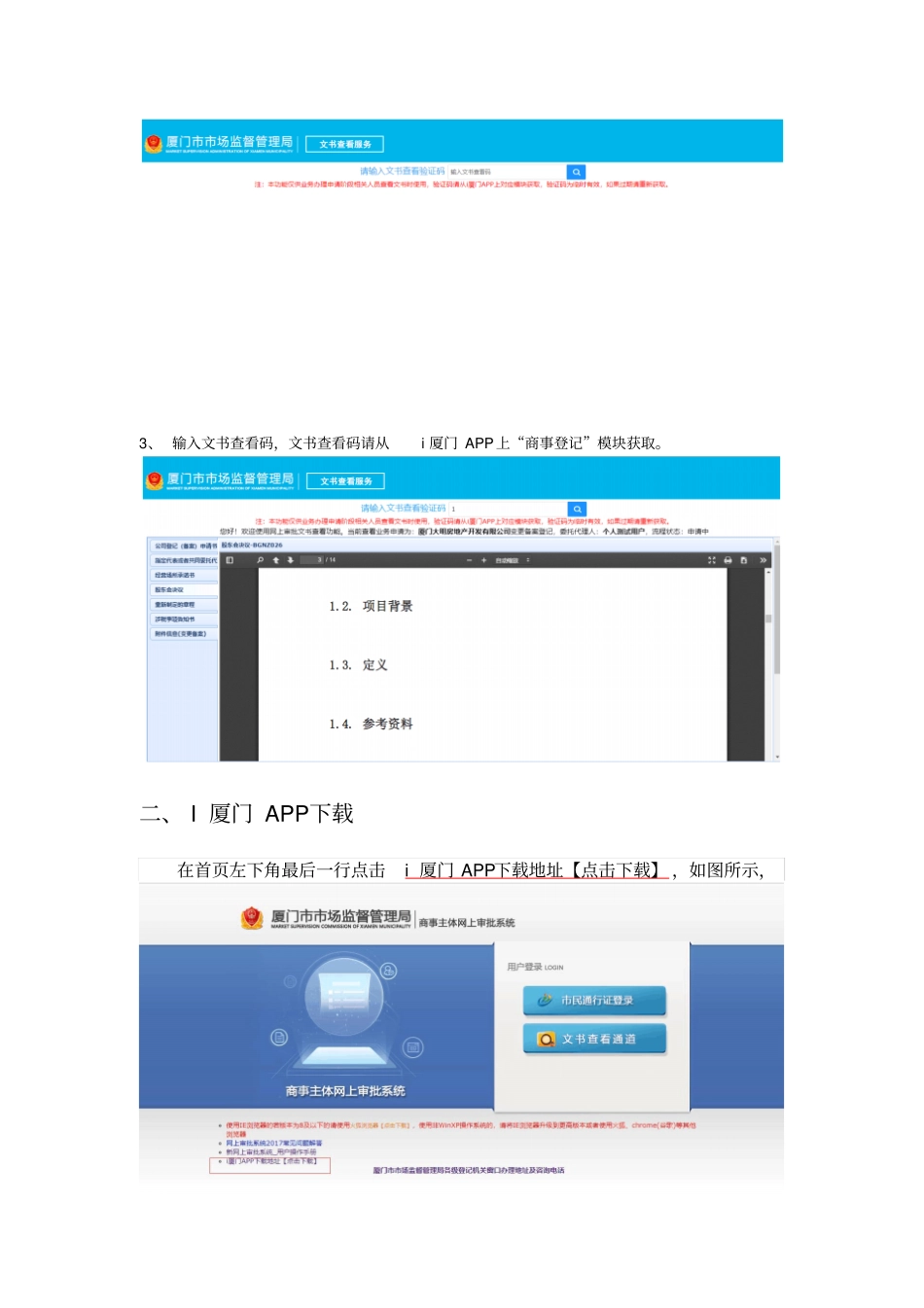 网上审批系统身份认证_第2页