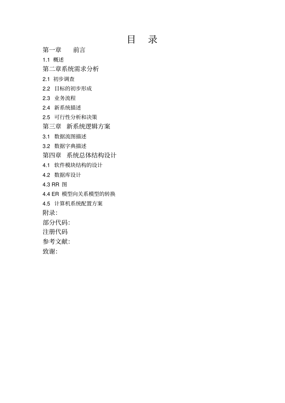 网上手机店的销售与实现汇总_第1页