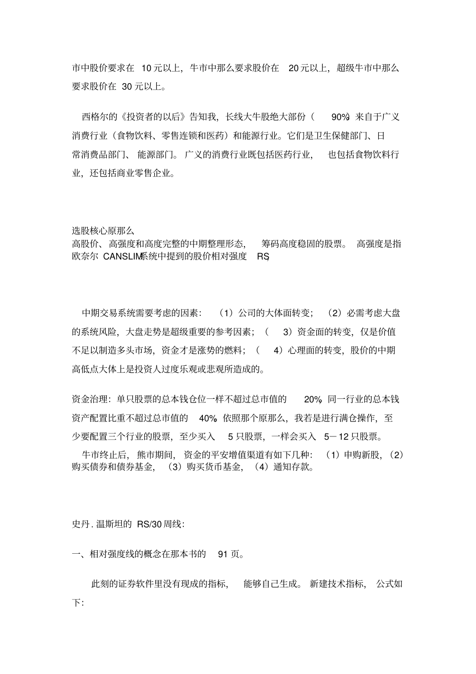 网上搜集的交易系统全面_第2页