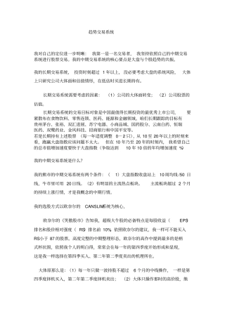 网上搜集的交易系统全面