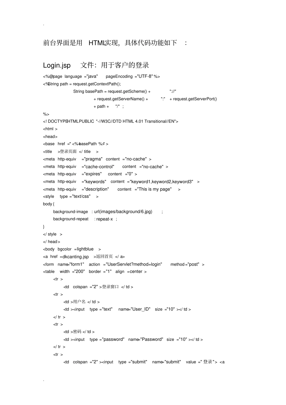 网上订餐系统__前台界面_第1页