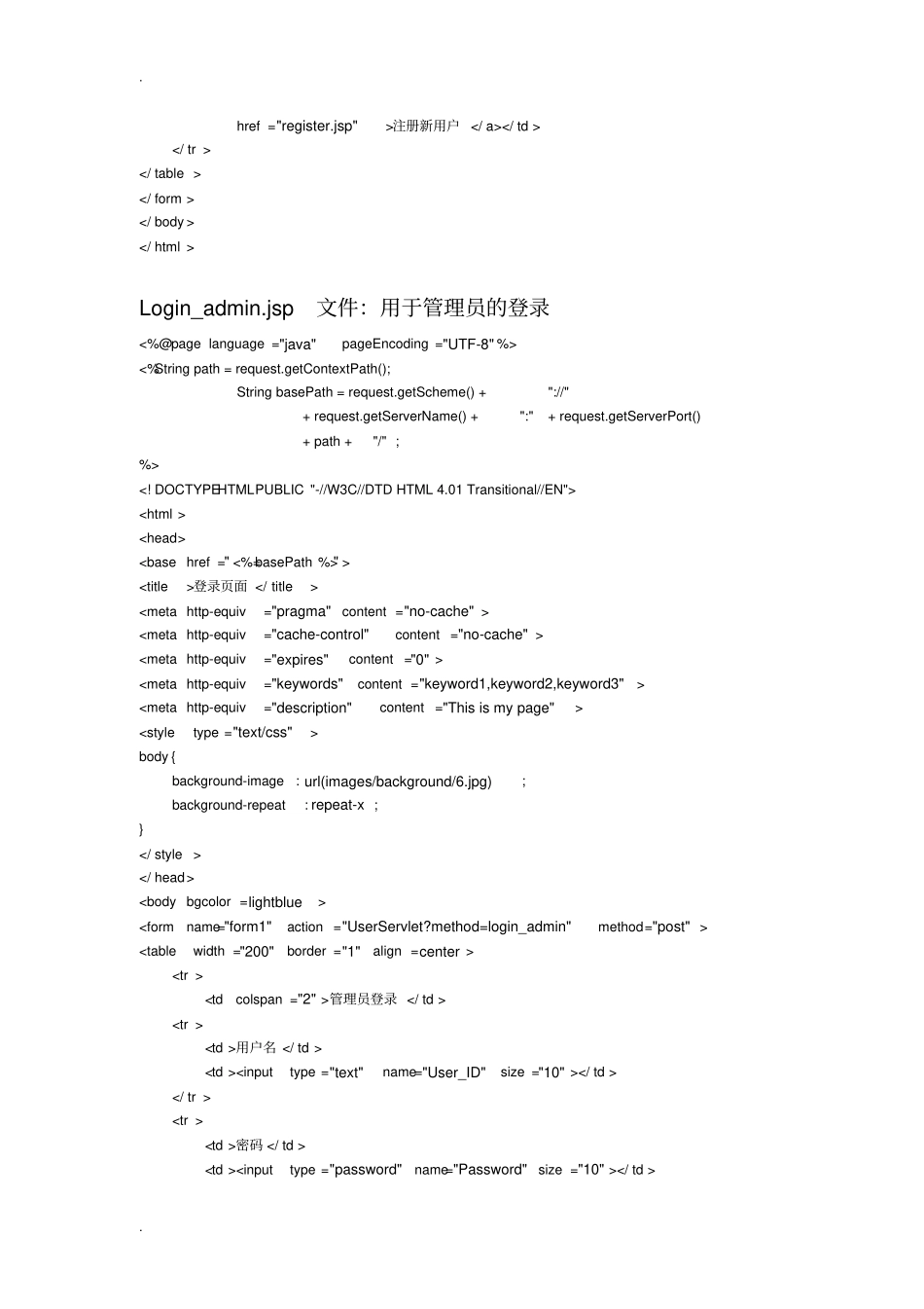 网上订餐系统__前台界面_第2页