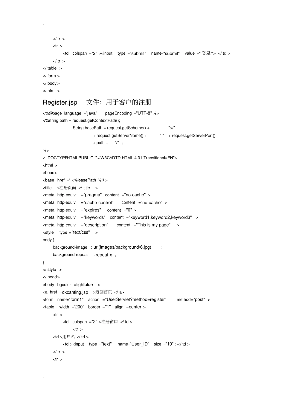 网上订餐系统__前台界面_第3页