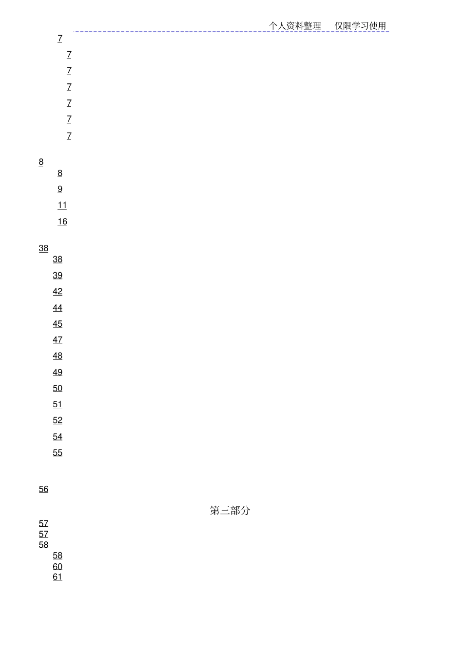 网上购书管理系统设计方案与实现_第2页