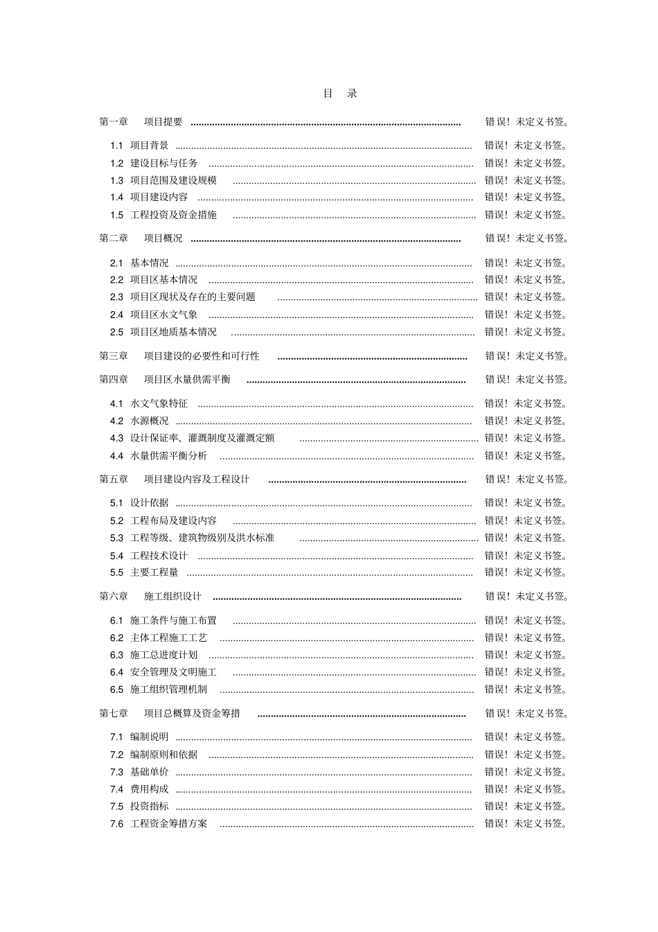 网吧升级改造项目建议书_第2页