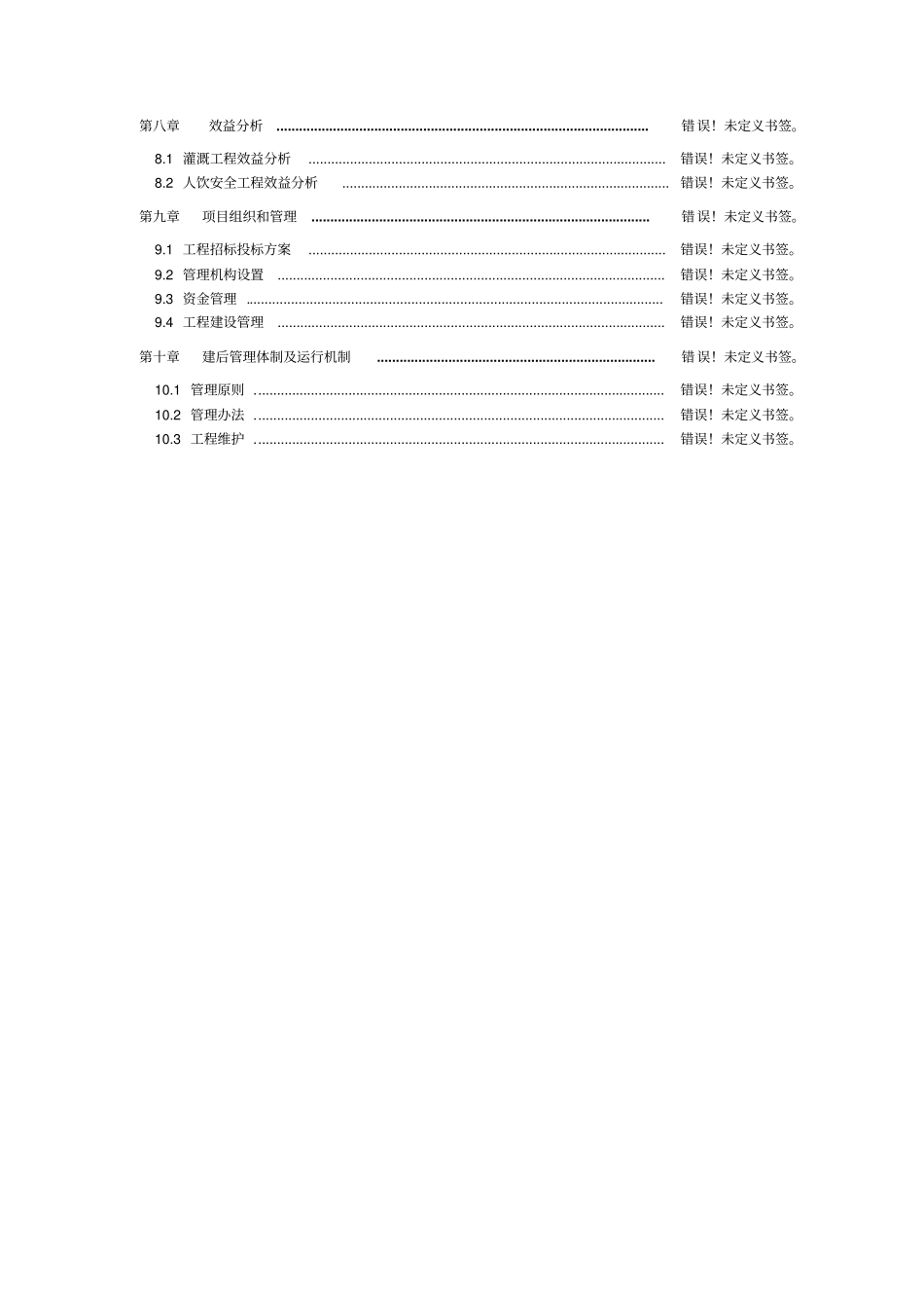 网吧升级改造项目建议书_第3页