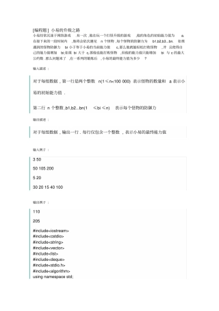 网易笔试编程题2016讲解