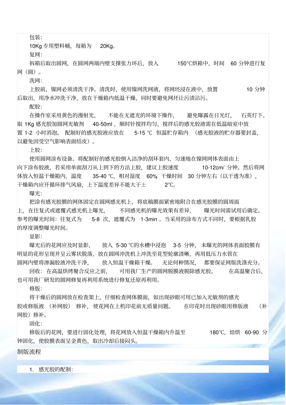 网版技术参数_第3页