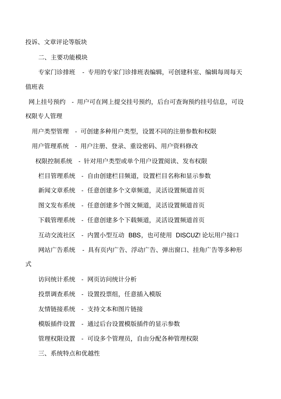 网站基本构架_第2页