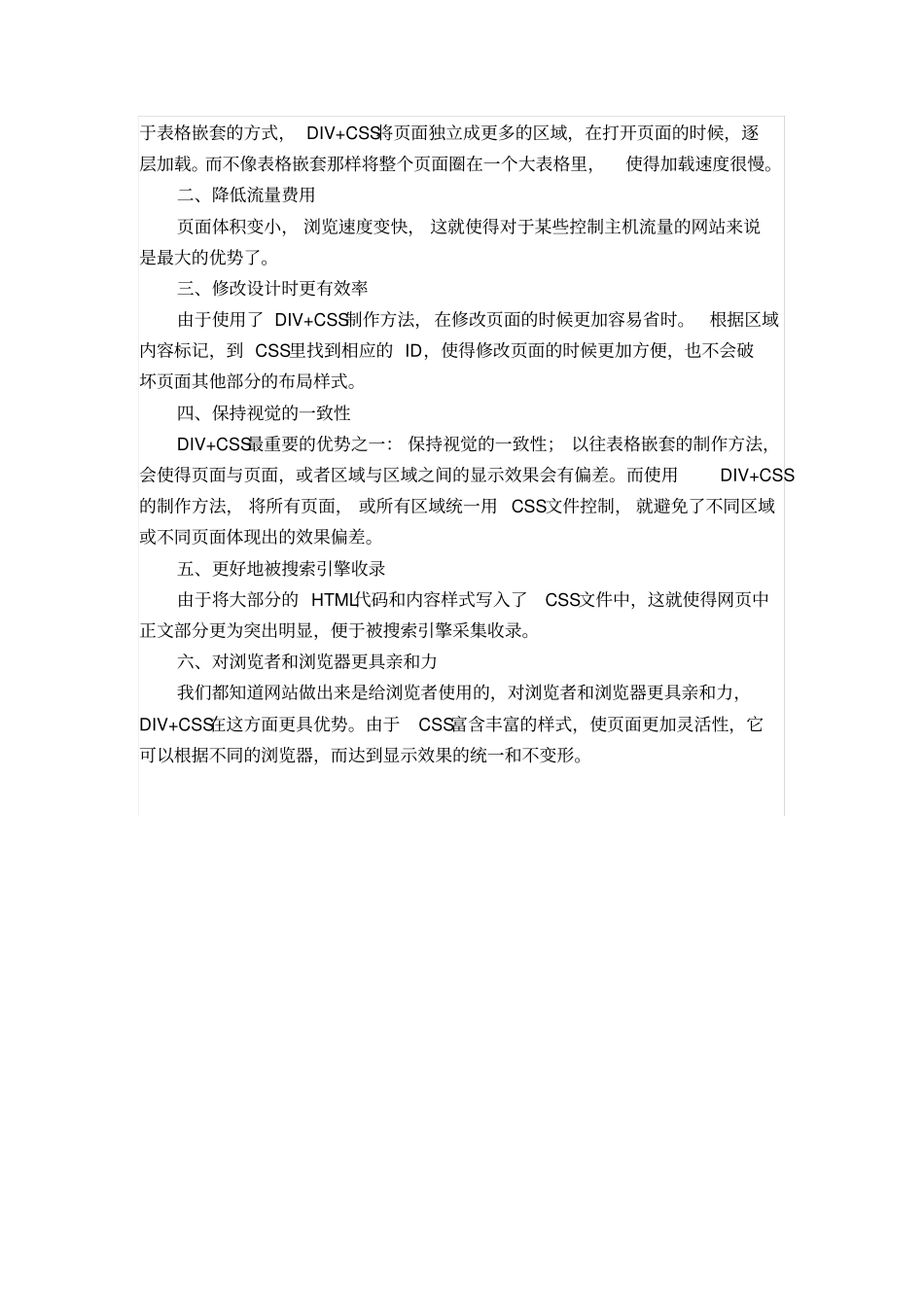 网站建设所需用到技术_第2页