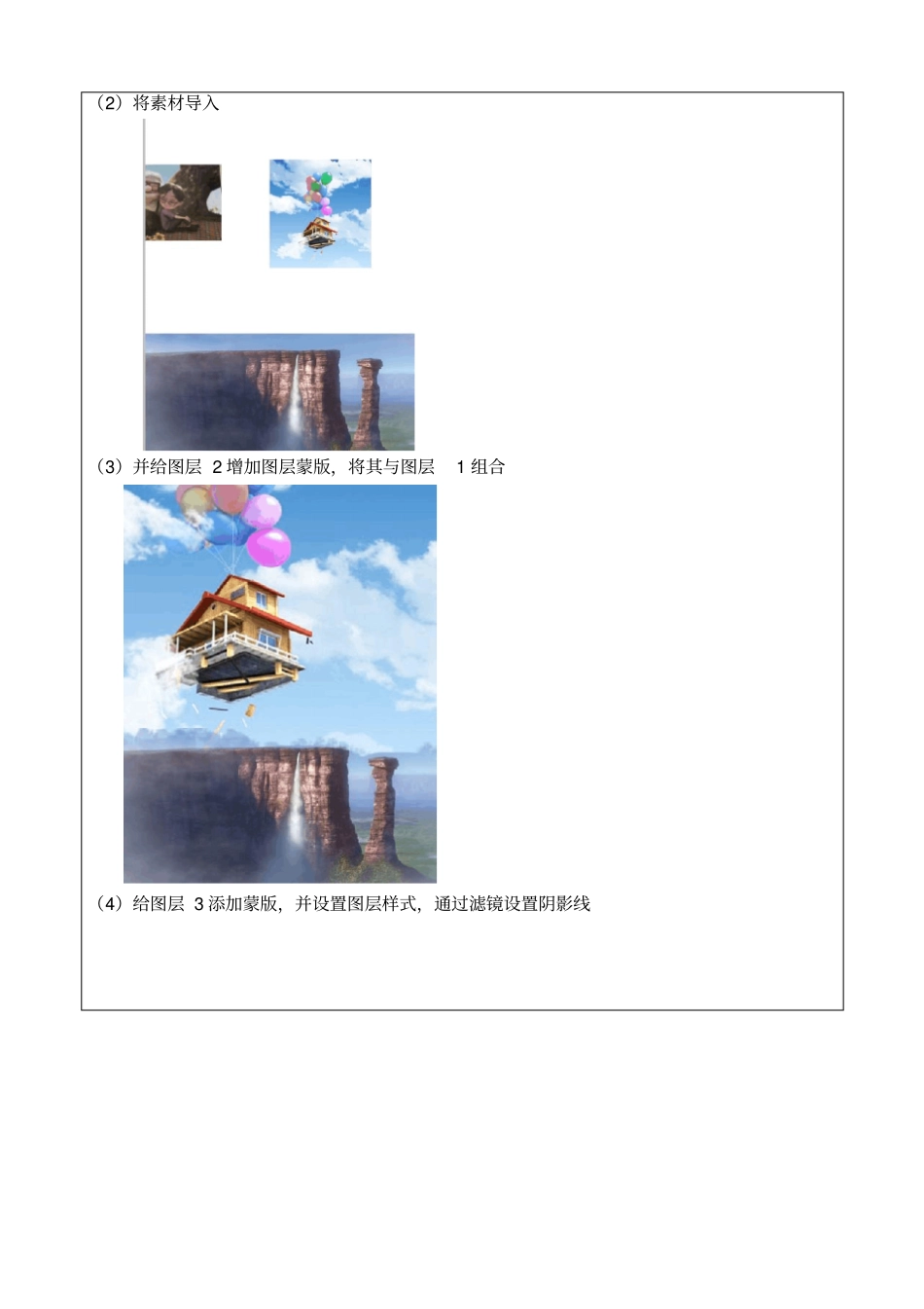 网站美工工作设计大作业201_第3页