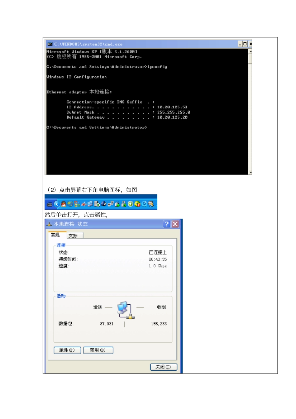 网络信息资源检索与利用课内试验一_第3页