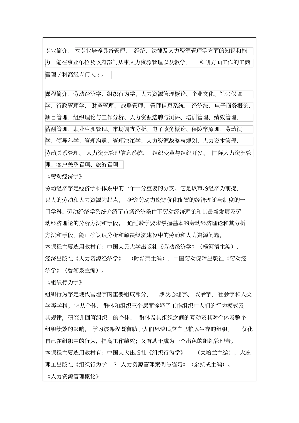 网络信息资源检索与利用课内试验三_第3页