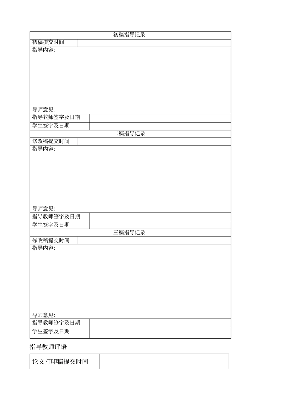 网络安全技术论文_第2页