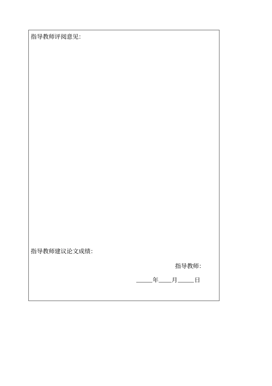 网络安全技术论文_第3页