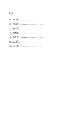 网络管理员考试题库