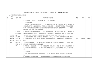网络综合布线训方案