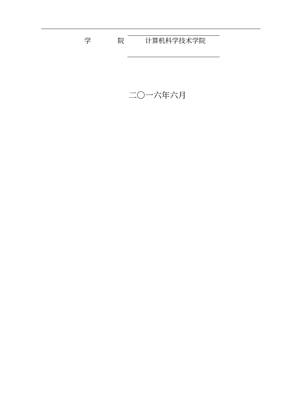 网络聊天室系统设计与实现_第2页