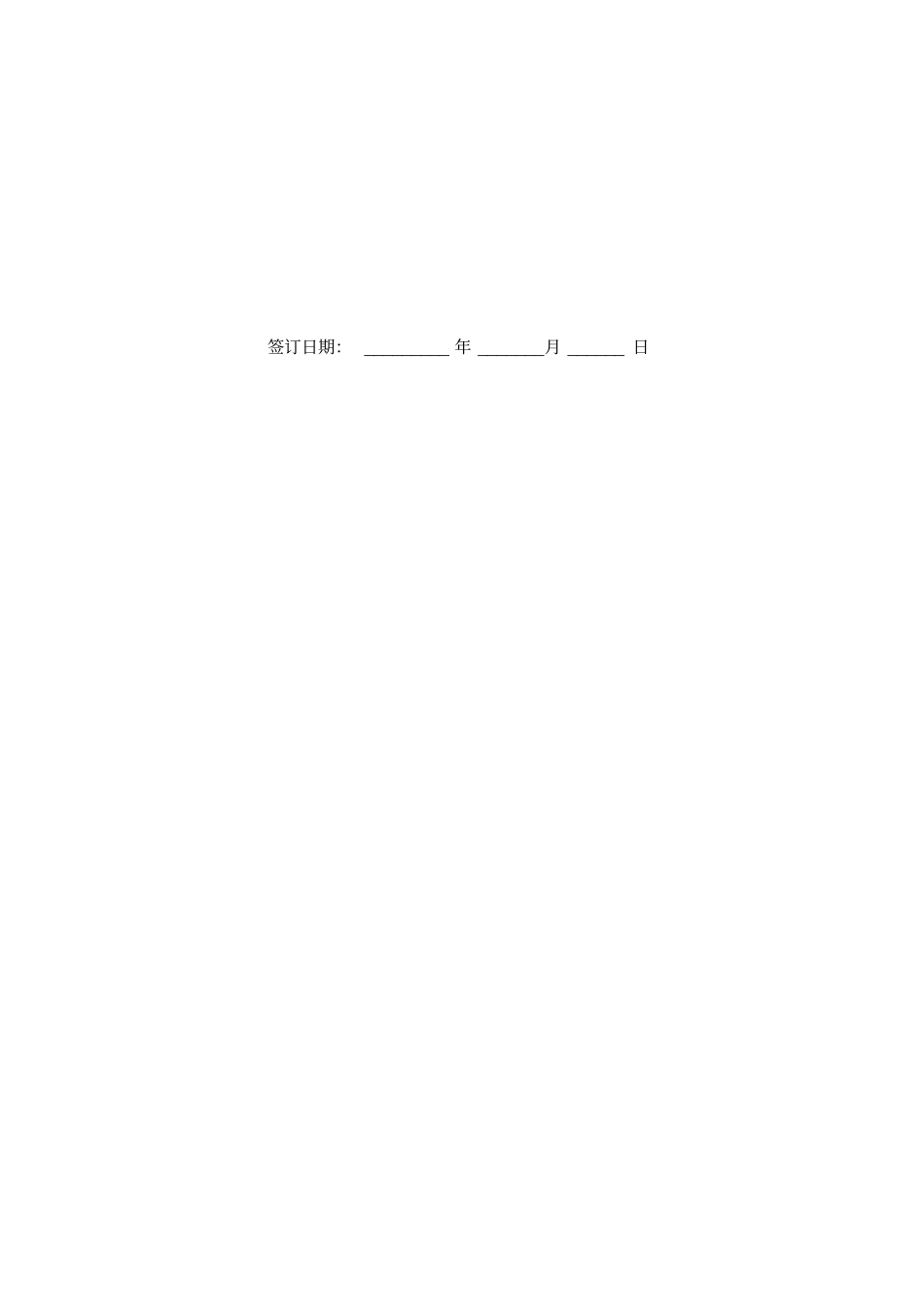 网络设备采购供货协议_第2页