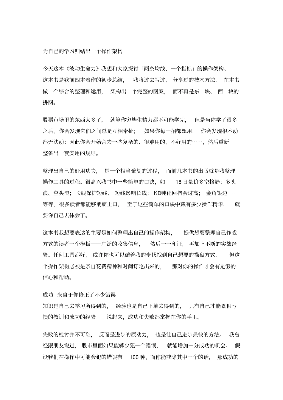 罗威新书波动生命力_第3页