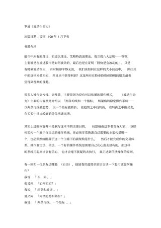 罗威新书波动生命力