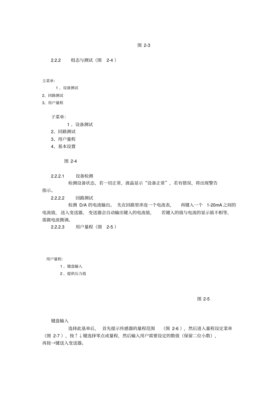 罗斯蒙特375手操器bt200手操器汇总_第3页
