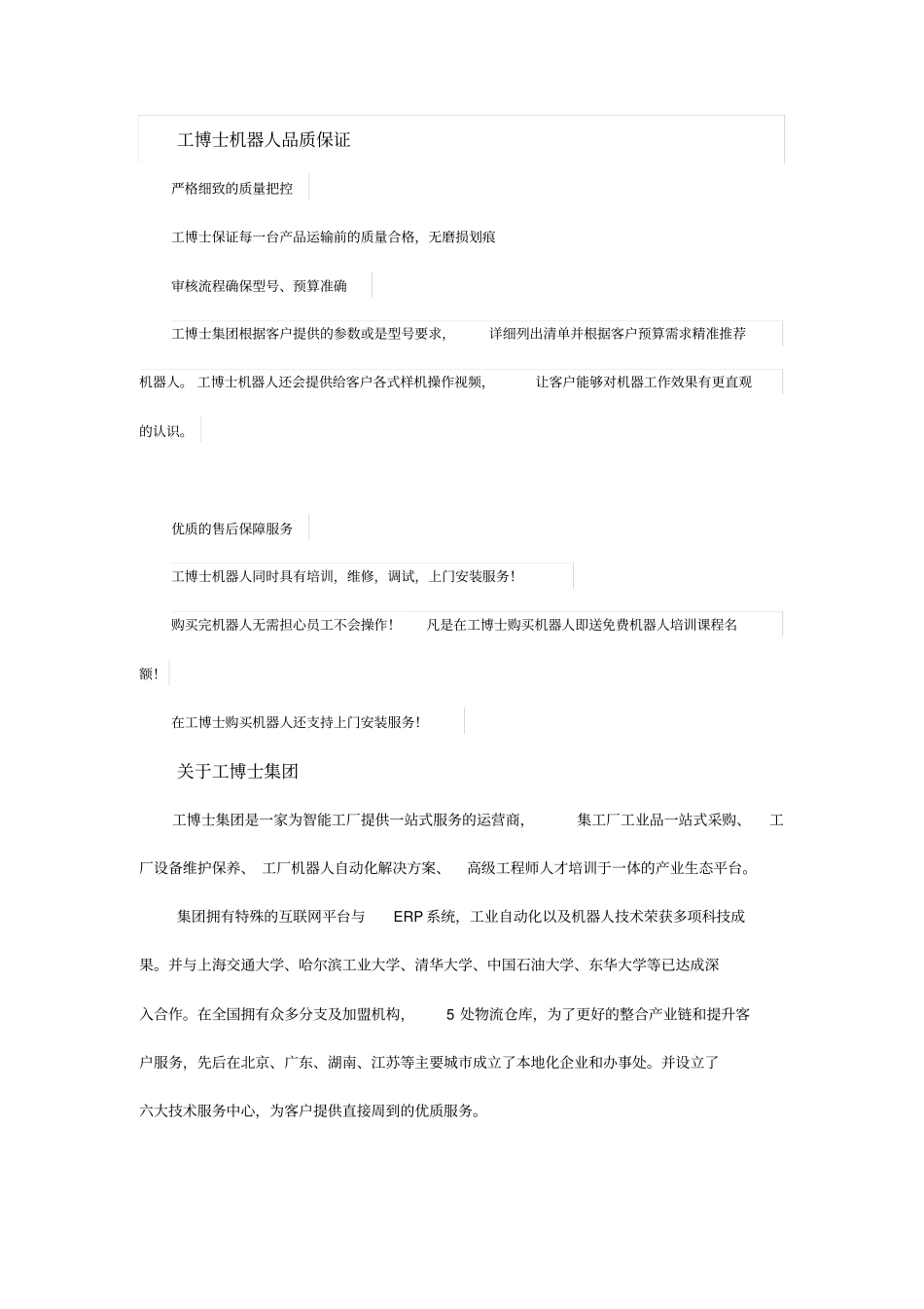 罗斯蒙特压力变送器选型手册_第2页