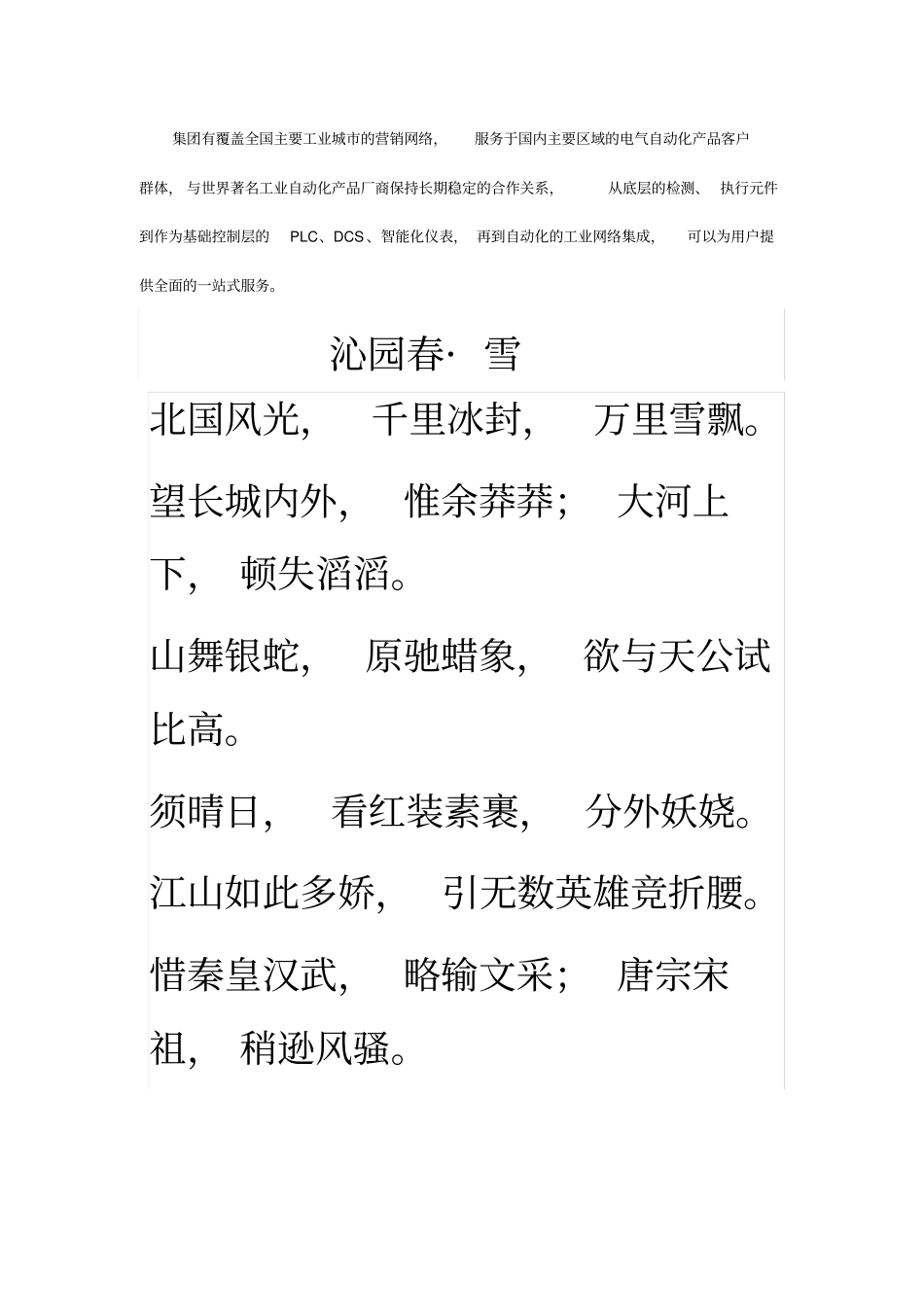 罗斯蒙特压力变送器选型手册_第3页