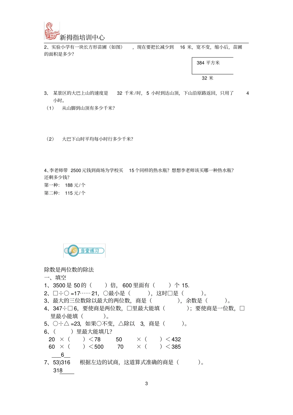罗炜琳分项复习_第3页