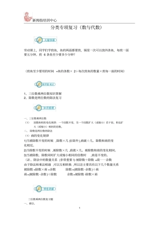 罗炜琳分项复习