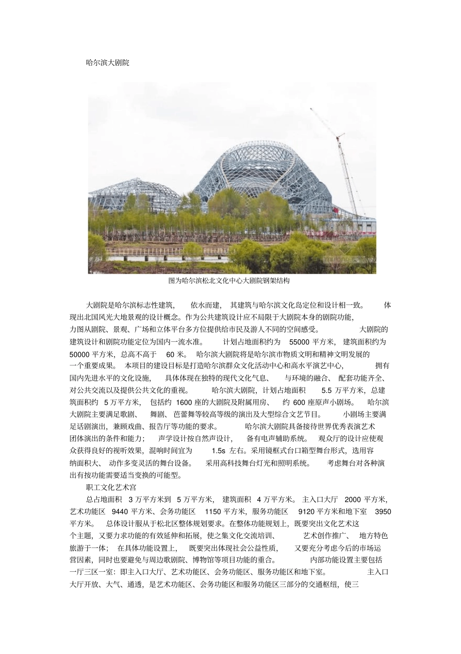 美丽大松北汇总_第3页