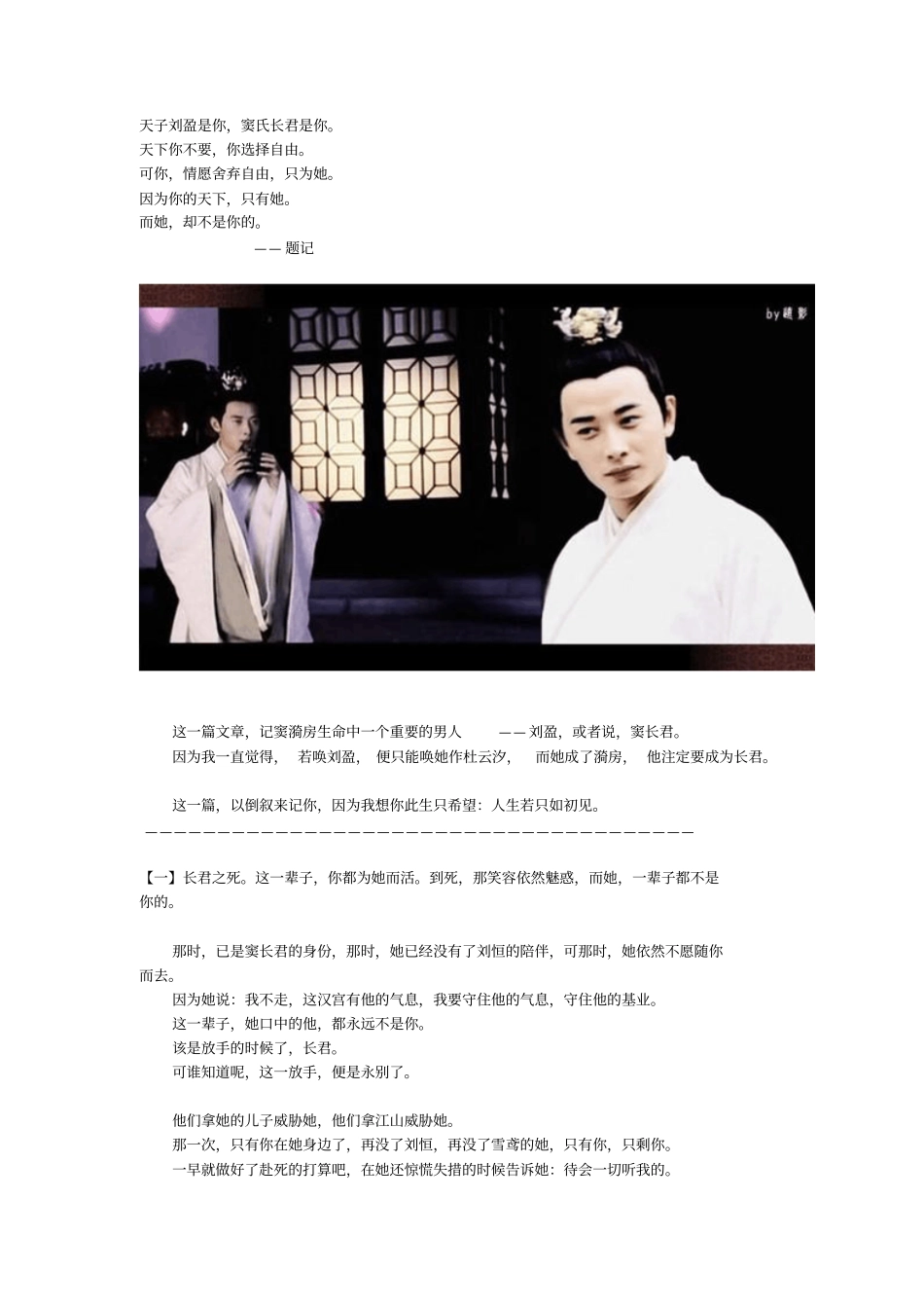 美人心计从刘盈到窦长君汇编_第1页