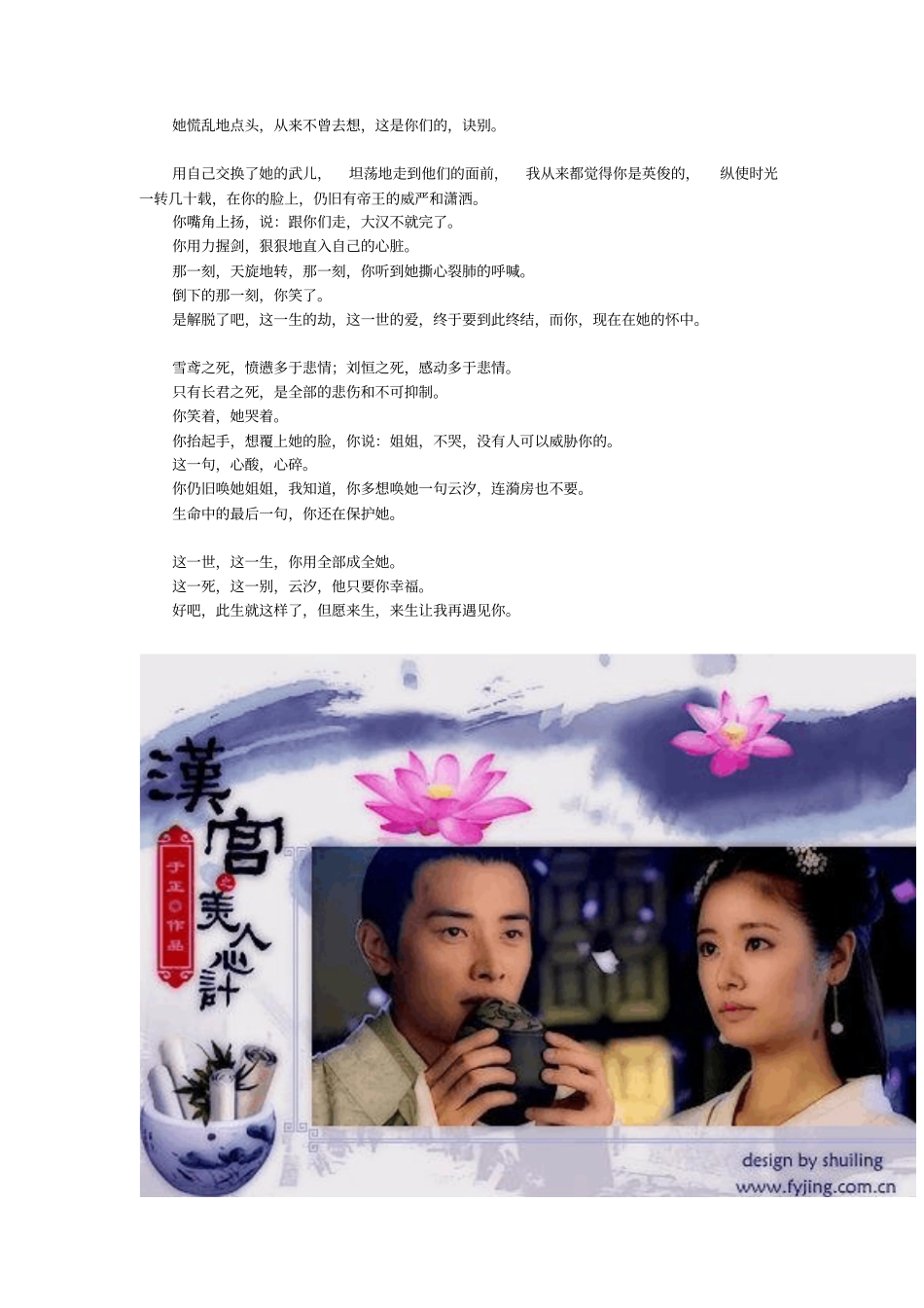 美人心计从刘盈到窦长君汇编_第2页