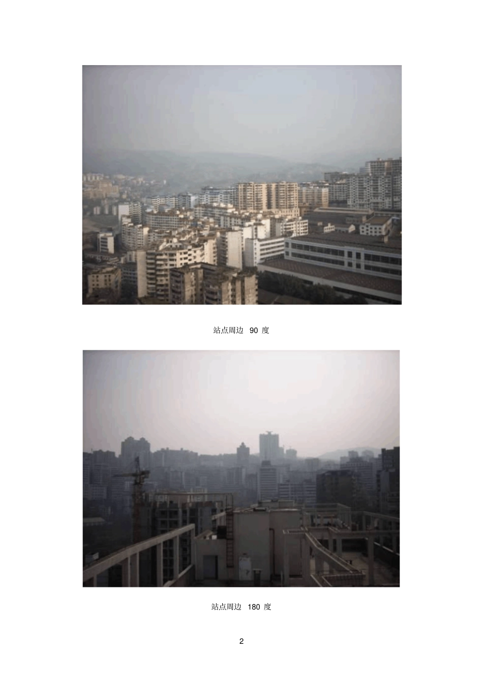 美化参考资料天线设计烟囱型,灯杆型_第2页