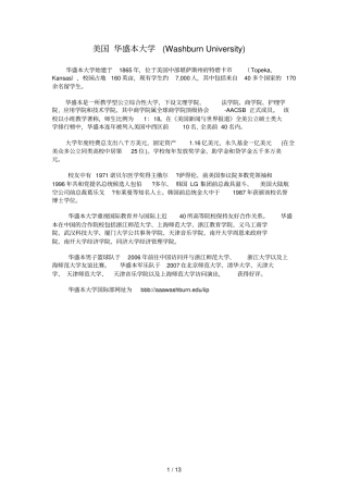 美国-华盛本大学-Washburn-University