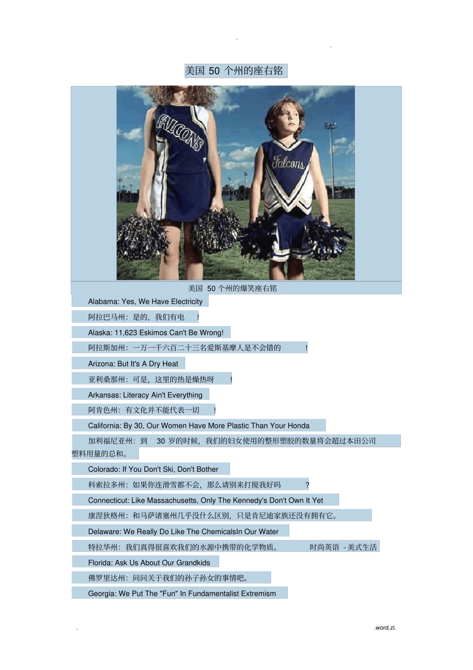 美国50个州的座右铭_第1页