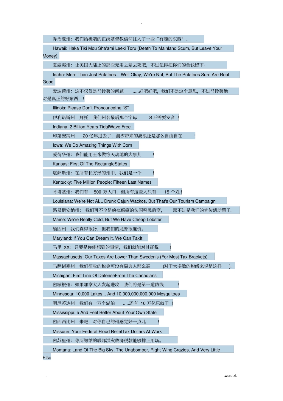 美国50个州的座右铭_第2页