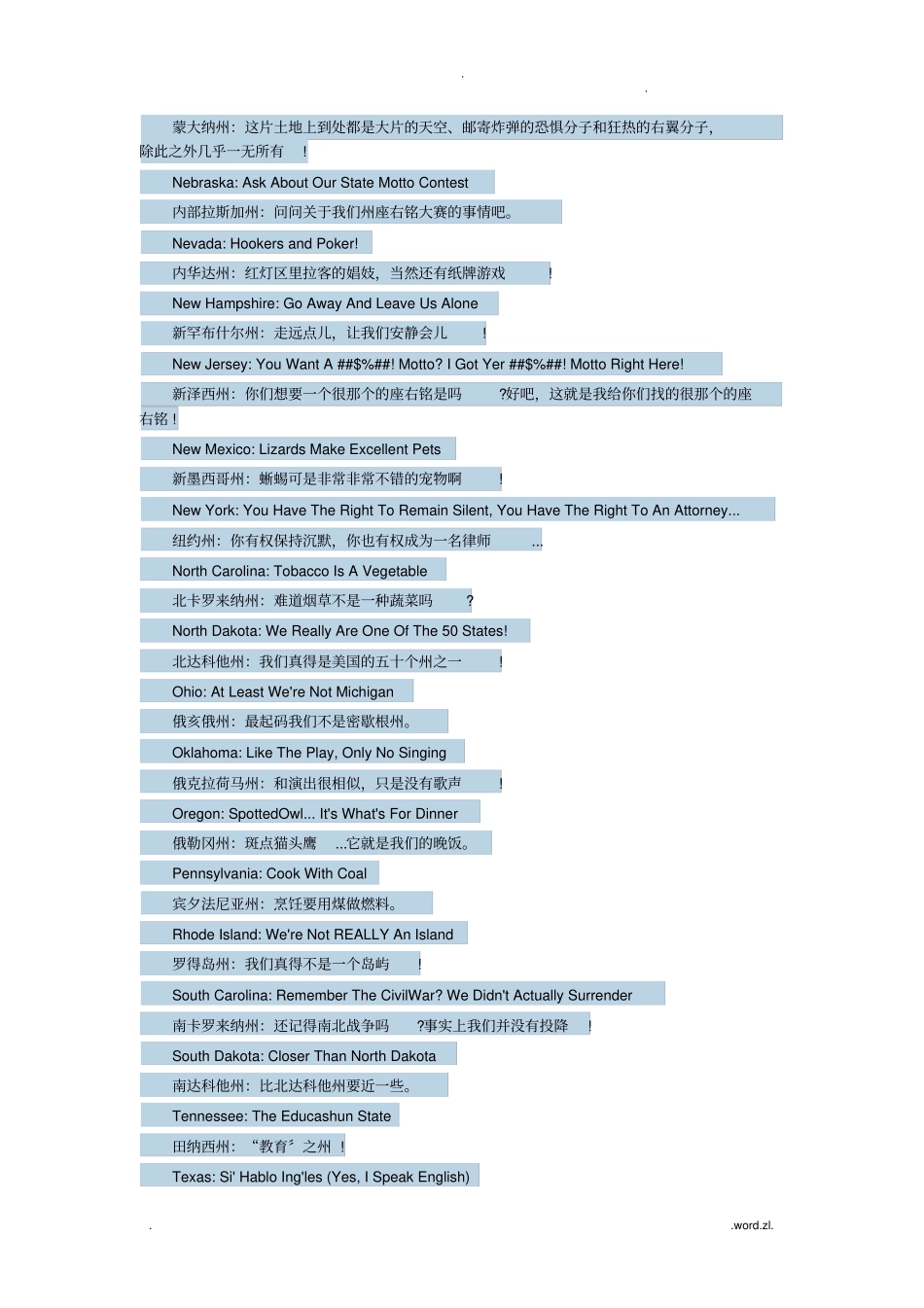 美国50个州的座右铭_第3页