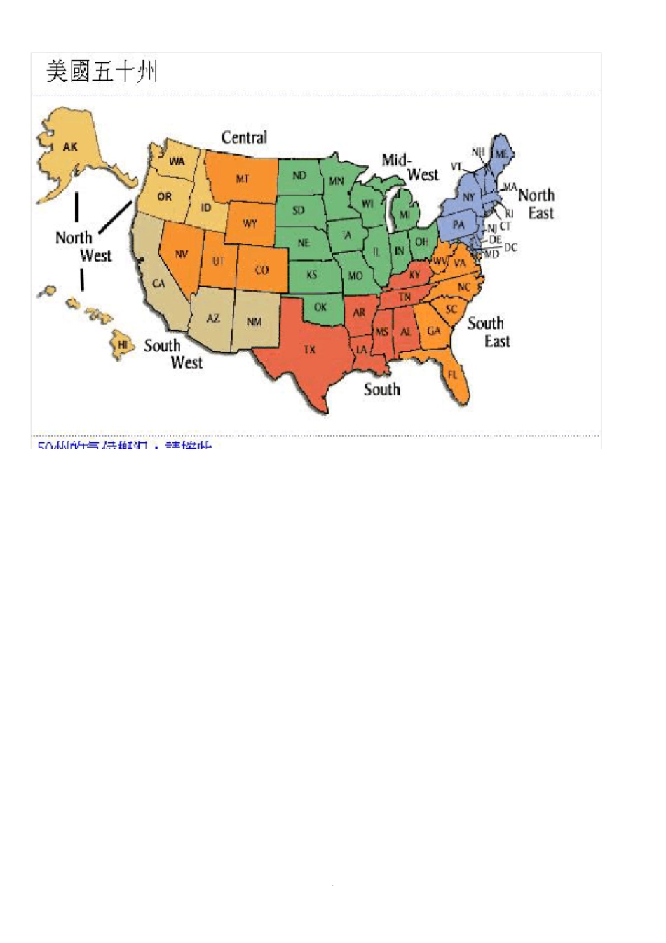 美国50个州附地图_第1页