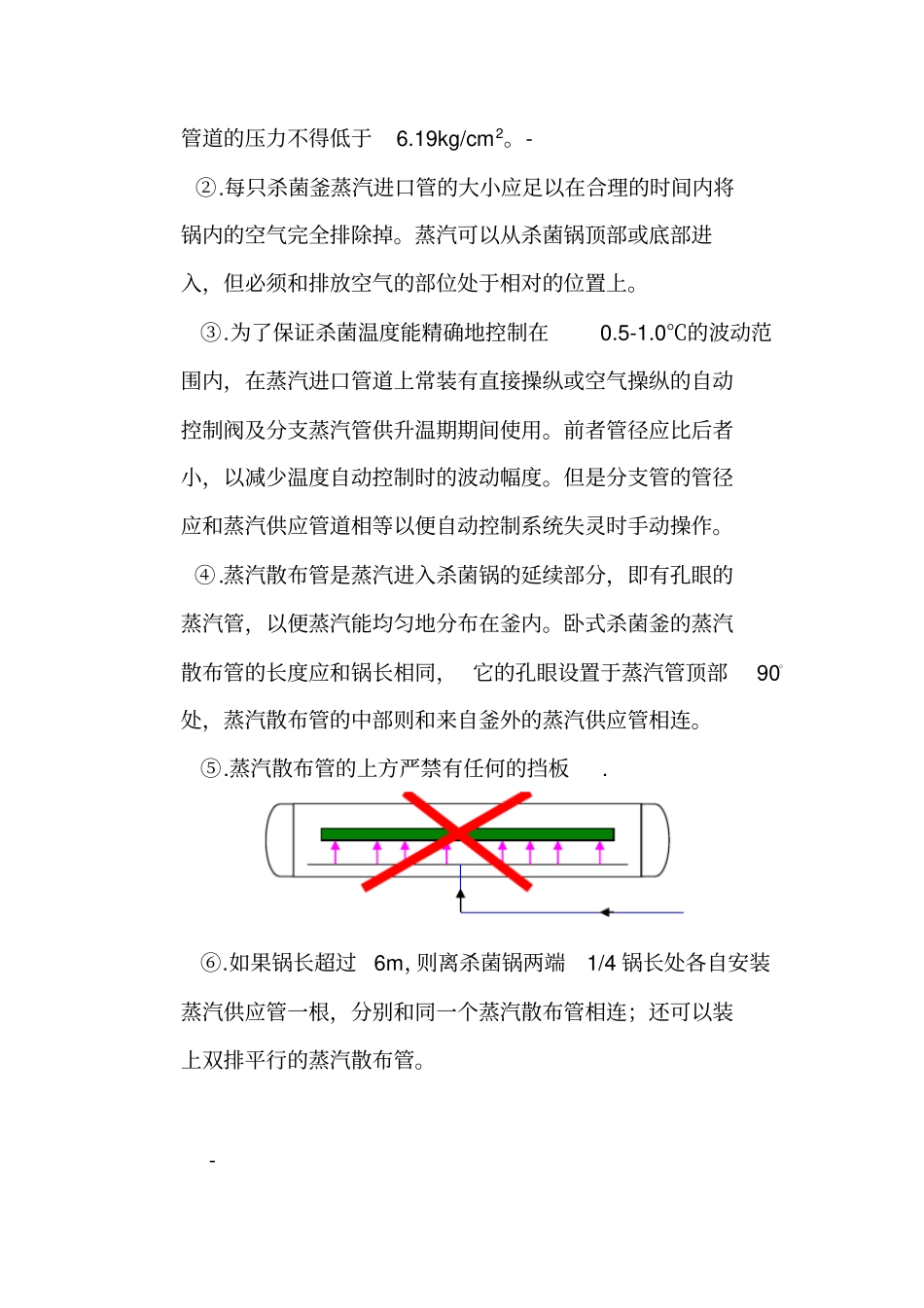 美国FDA对杀菌釜的规定汇总_第2页