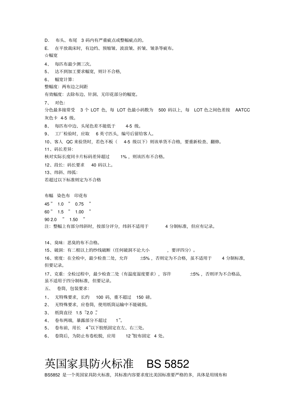 美国四分制标准资料_第2页