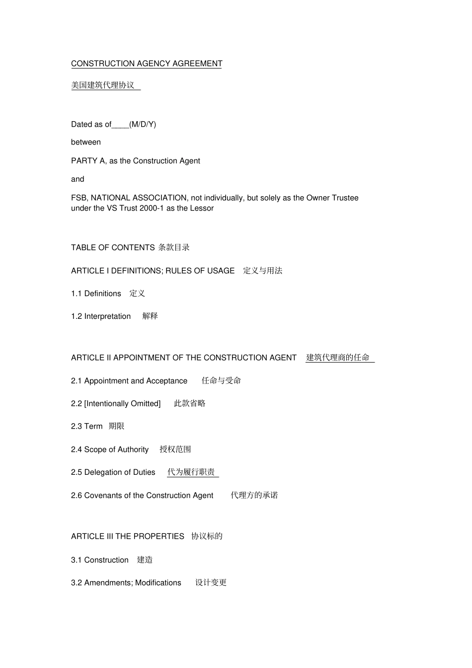 美国建筑代理协议英文版_第1页
