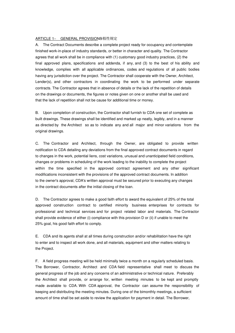 美国建筑工程通用条款附件英文版_第2页