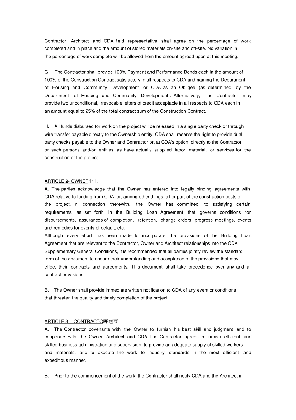 美国建筑工程通用条款附件英文版_第3页