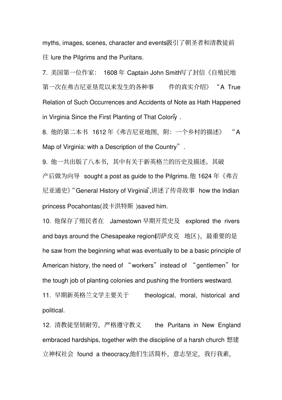 美国文学史选读_第2页