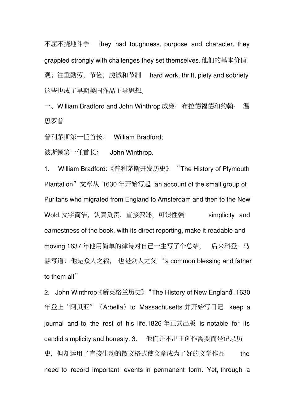 美国文学史选读_第3页