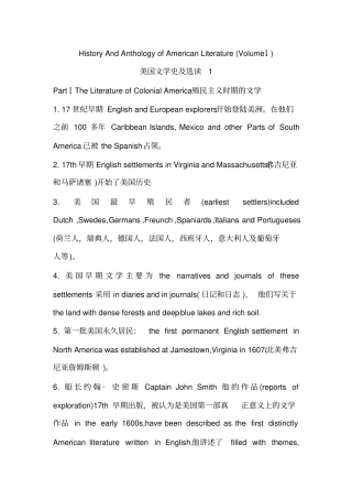 美国文学史选读