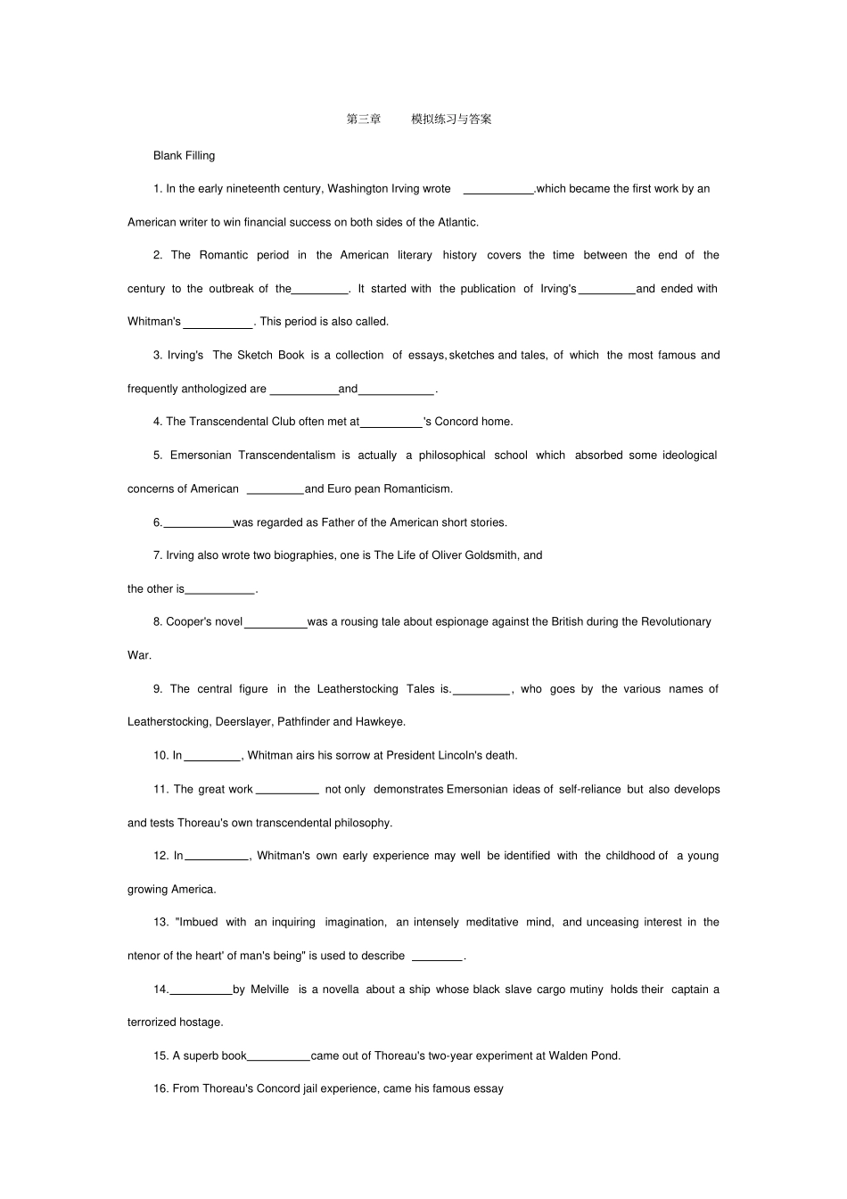 美国文学吴伟仁版第三模拟练习与答案_第1页