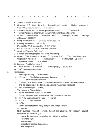 美国文学简史期末复习
